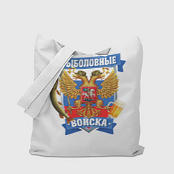 Сумка-шоппер Рыболовные войска - патриот