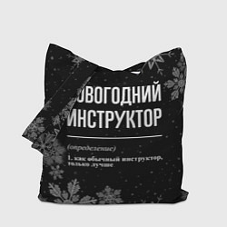 Сумка-шоппер Новогодний инструктор на темном фоне