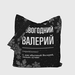 Сумка-шопер Новогодний Валерий на темном фоне, цвет: 3D-принт