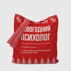 Сумка-шоппер Новогодний психолог: свитер с оленями