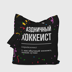Сумка-шопер Праздничный хоккеист и конфетти, цвет: 3D-принт