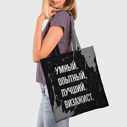 Сумка-шопер Умный опытный лучший: визажист, цвет: 3D-принт — фото 2