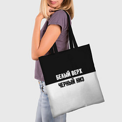 Сумка-шопер Белвый верх чёрный низ, цвет: 3D-принт — фото 2