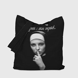 Сумка-шопер Все дуреют с этих секретов, цвет: 3D-принт