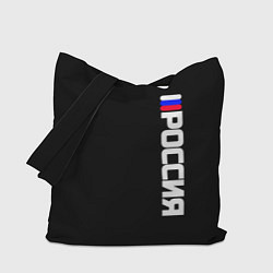 Сумка-шопер Россия с флагом чёрный фон, цвет: 3D-принт