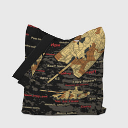 Сумка-шопер Сленг геймеров танкистов, цвет: 3D-принт