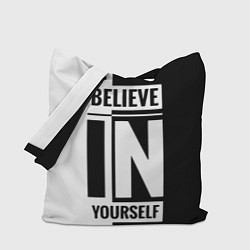 Сумка-шоппер Верь в себя надпись черно белая