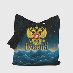 Сумка-шопер Россия - герб на синем небе, цвет: 3D-принт
