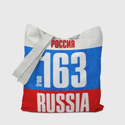 Сумка-шоппер Russia: from 163