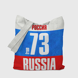 Сумка-шопер Russia: from 73, цвет: 3D-принт