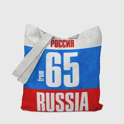 Сумка-шоппер Russia: from 65