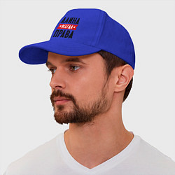 Бейсболка Алина всегда права, цвет: синий — фото 2