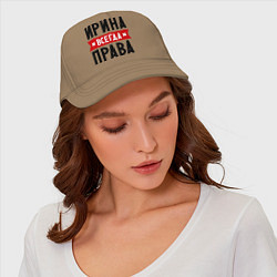 Бейсболка Ирина всегда права, цвет: миндальный — фото 2