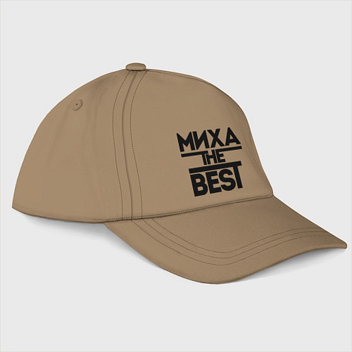 Бейсболка Миха the best / Миндальный – фото 1
