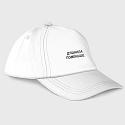 Бейсболка Душнила поменьше - темный