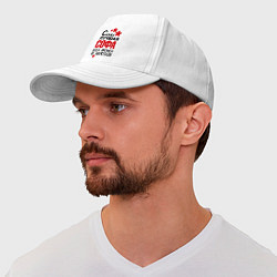 Бейсболка Самая лучшая Софа, цвет: белый — фото 2