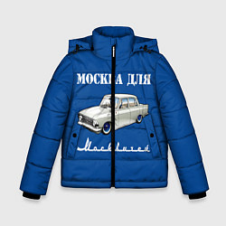 Зимняя куртка для мальчика Москва для москвичей