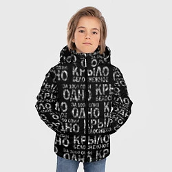 Куртка зимняя для мальчика Грот: Белоснежное крыло, цвет: 3D-черный — фото 2