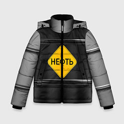 Куртка зимняя для мальчика Нефть, цвет: 3D-черный