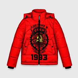 Зимняя куртка для мальчика Сделано в СССР 1983