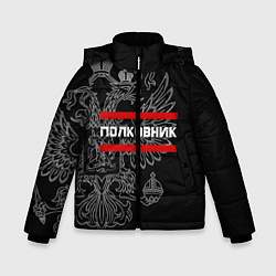 Куртка зимняя для мальчика Полковник: герб РФ, цвет: 3D-черный