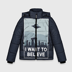 Зимняя куртка для мальчика I want to believe