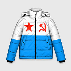 Куртка зимняя для мальчика ВМФ СССР, цвет: 3D-черный