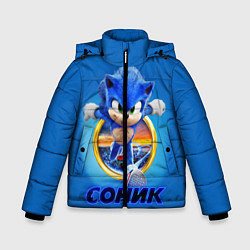 Куртка зимняя для мальчика SONIC, цвет: 3D-красный