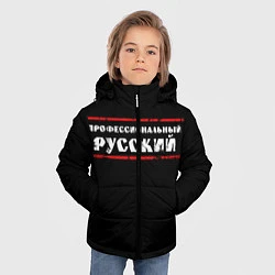 Куртка зимняя для мальчика Профессиональный русский, цвет: 3D-черный — фото 2