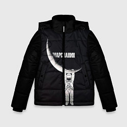 Зимняя куртка для мальчика Человек на луне