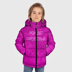 Куртка зимняя для мальчика Мой цвет фиолетовый, цвет: 3D-черный — фото 2
