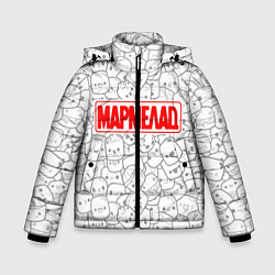 Зимняя куртка для мальчика МАРМЕЛАД пародия Oko