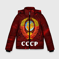 Зимняя куртка для мальчика СССР USSR