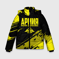 Куртка зимняя для мальчика Армия ВДВ, цвет: 3D-черный