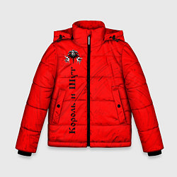 Куртка зимняя для мальчика КОРОЛЬ И ШУТ, цвет: 3D-красный