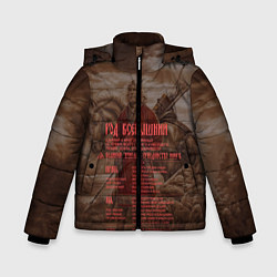 Куртка зимняя для мальчика ВЕДЫ, цвет: 3D-черный