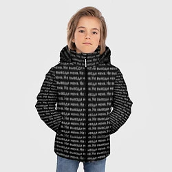Куртка зимняя для мальчика Не Выводи Меня паттерн, цвет: 3D-черный — фото 2