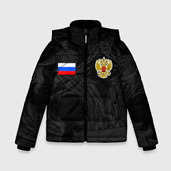 Куртка зимняя для мальчика ФОРМА РОССИИ RUSSIA UNIFORM, цвет: 3D-светло-серый