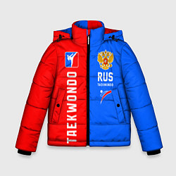 Куртка зимняя для мальчика Тхэквондо синий и красный, цвет: 3D-красный