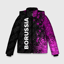 Зимняя куртка для мальчика Borussia pro football по-вертикали