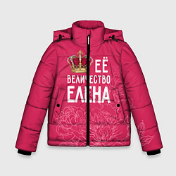 Куртка зимняя для мальчика Её величество Елена, цвет: 3D-черный