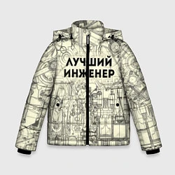 Куртка зимняя для мальчика Лучший инженер, цвет: 3D-светло-серый