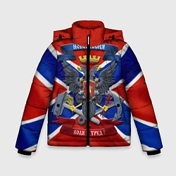 Куртка зимняя для мальчика Новороссия 2, цвет: 3D-красный