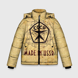 Куртка зимняя для мальчика Made in USSR, цвет: 3D-красный