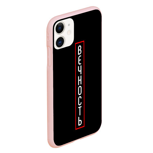 Чехол iPhone 11 матовый Вечность / 3D-Светло-розовый – фото 2