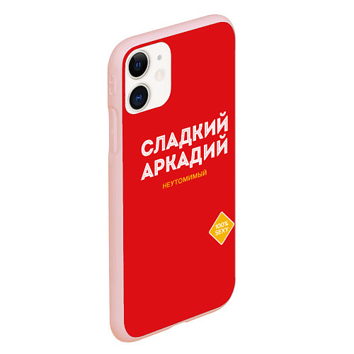 Чехол iPhone 11 матовый СЛАДКИЙ АРКАДИЙ / 3D-Светло-розовый – фото 2