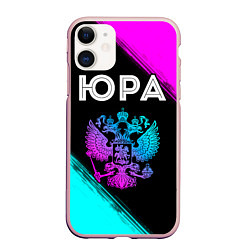 Чехол iPhone 11 матовый Юра Россия, цвет: 3D-светло-розовый