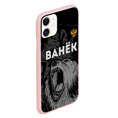 Чехол iPhone 11 матовый Ванёк Россия Медведь / 3D-Светло-розовый – фото 2