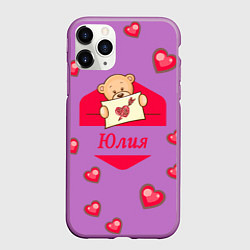 Чехол iPhone 11 Pro матовый Юлия, цвет: 3D-фиолетовый