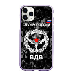 Чехол iPhone 11 Pro матовый Служу России, ВДВ, цвет: 3D-светло-сиреневый